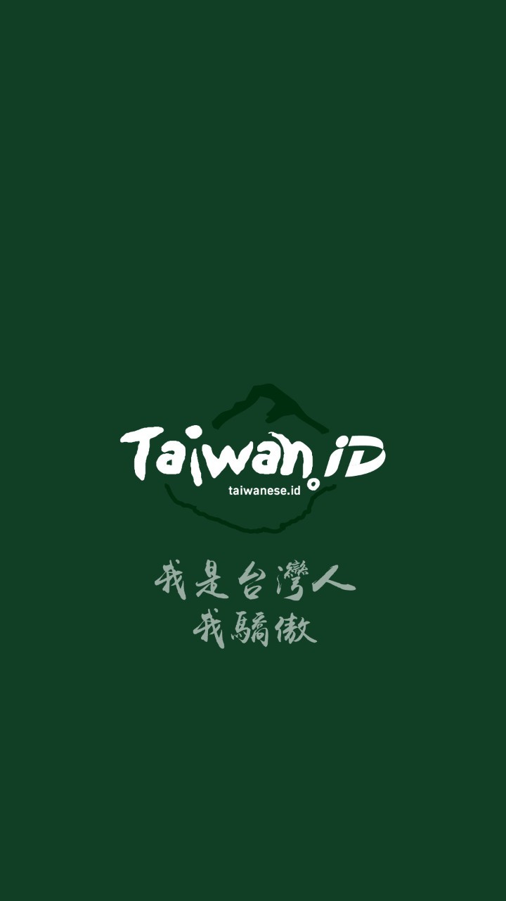 免費下載台灣手機桌布